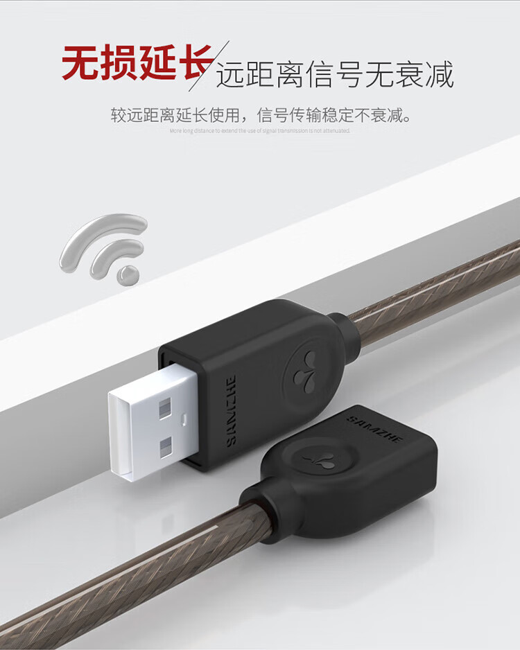 SAMZHE 山泽USB2.0延长线公对母AM/AF高速传输数据连接线U盘鼠标键盘3米UK-H30