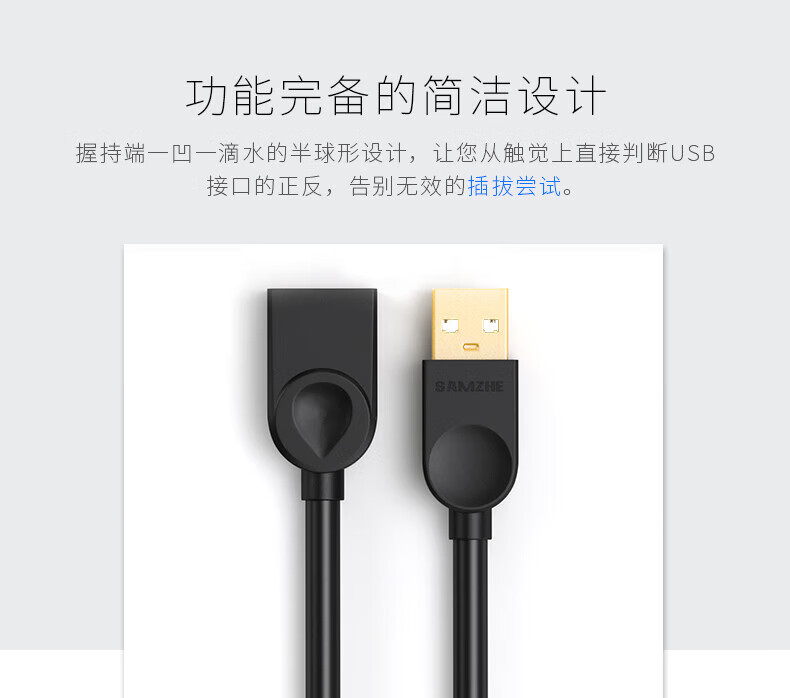 SAMZHE 山泽USB延长线USB2.0公对母鼠标键盘U盘加长数据线01米SD-05B1米SD-10B