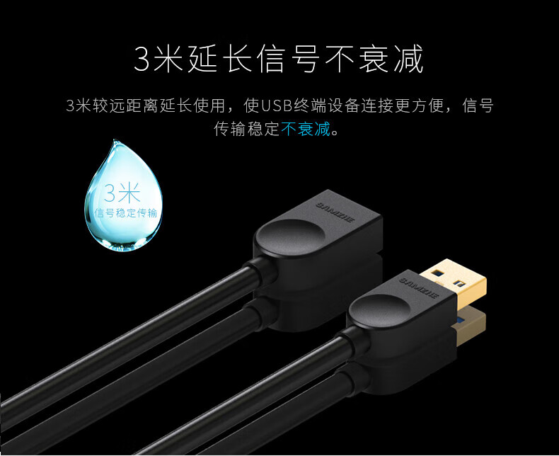 SAMZHE 山泽USB延长线USB2.0公对母鼠标键盘U盘加长数据线01米SD-05B1米SD-10B