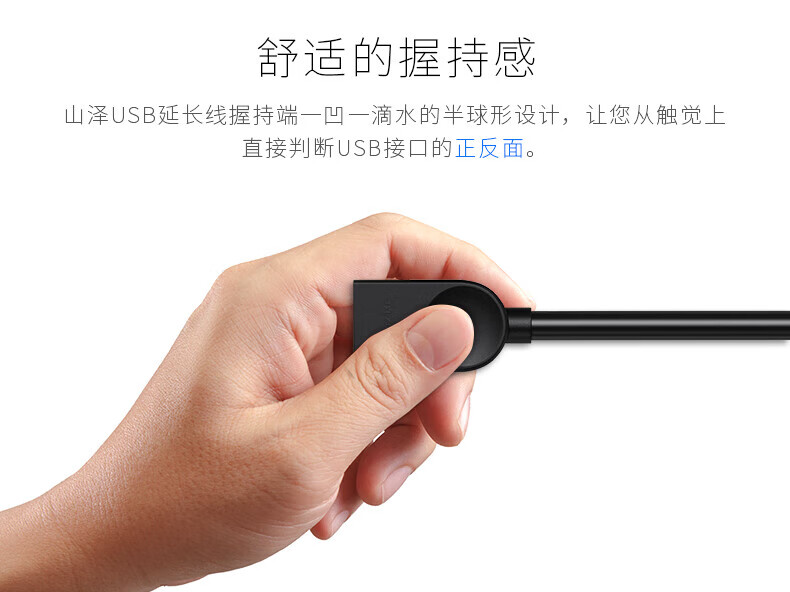 SAMZHE 山泽USB延长线USB2.0公对母鼠标键盘U盘加长数据线01米SD-05B1米SD-10B