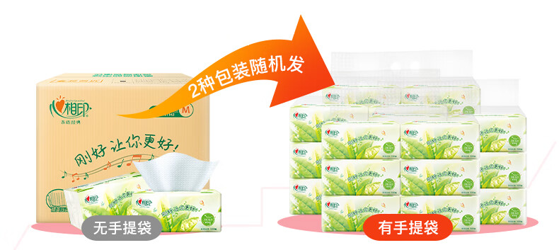 心相印（Mind Act Upon Mind） 抽纸茶语经典M码大包3层100抽24包自然无香整箱