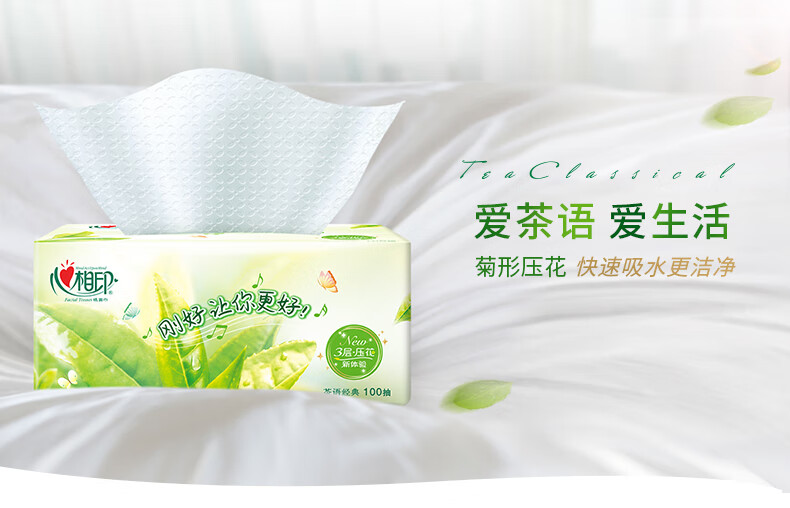 心相印（Mind Act Upon Mind） 抽纸茶语经典M码大包3层100抽24包自然无香整箱