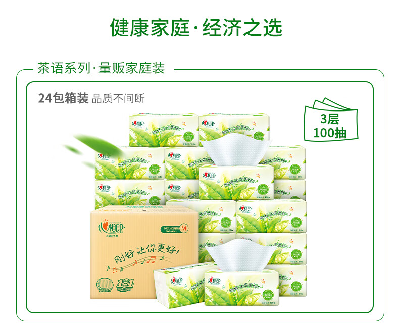 心相印（Mind Act Upon Mind） 抽纸茶语经典M码大包3层100抽24包自然无香整箱