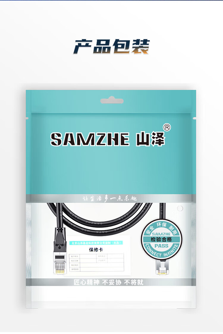 SAMZHE 山泽六类网线CAT6类千兆网络连接线工程宽带8芯双绞金属屏蔽头成品跳线黑10米GWD6100