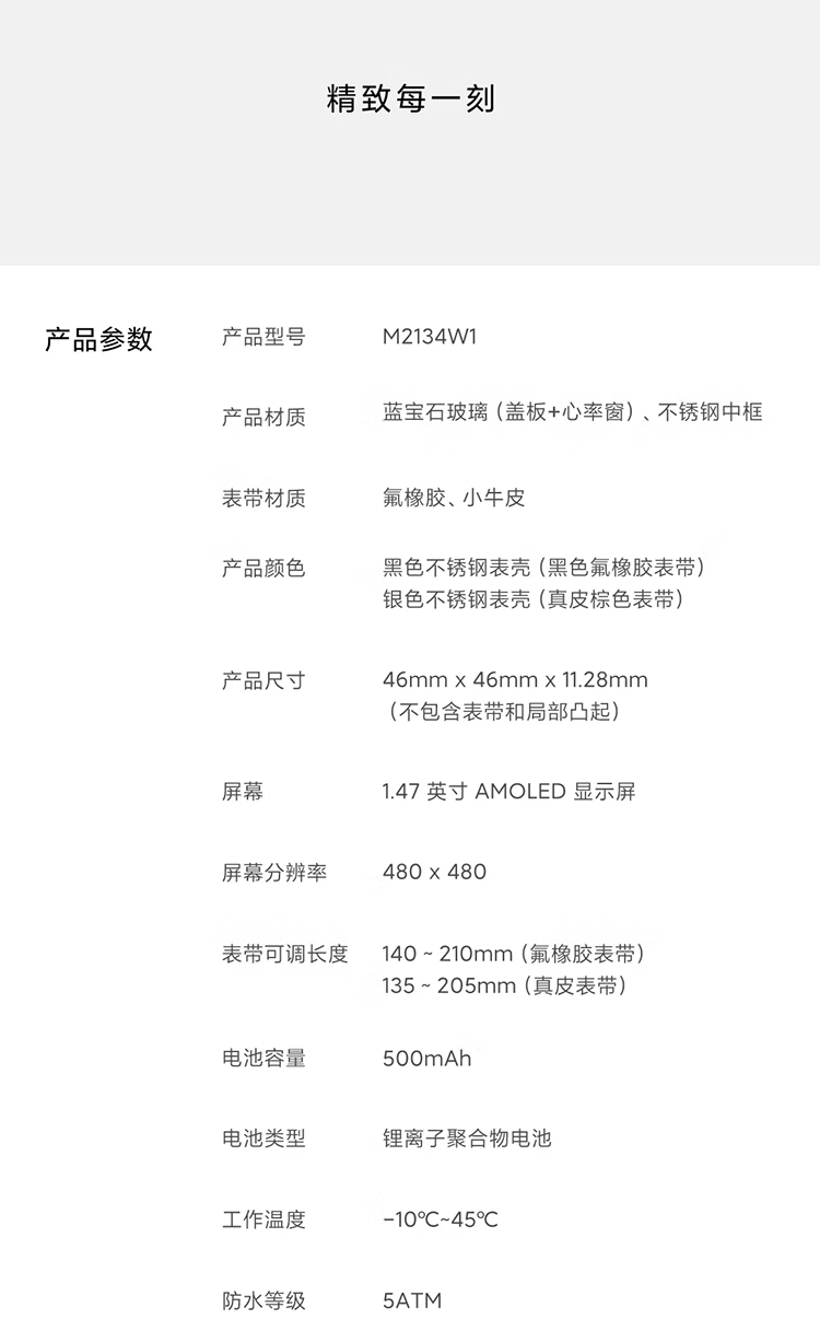 小米 手表 S1 Pro 黑色不锈钢表壳（黑色氟橡胶表带）智能手表 智能旋转表冠 Xiaomi Watch S1 Pro