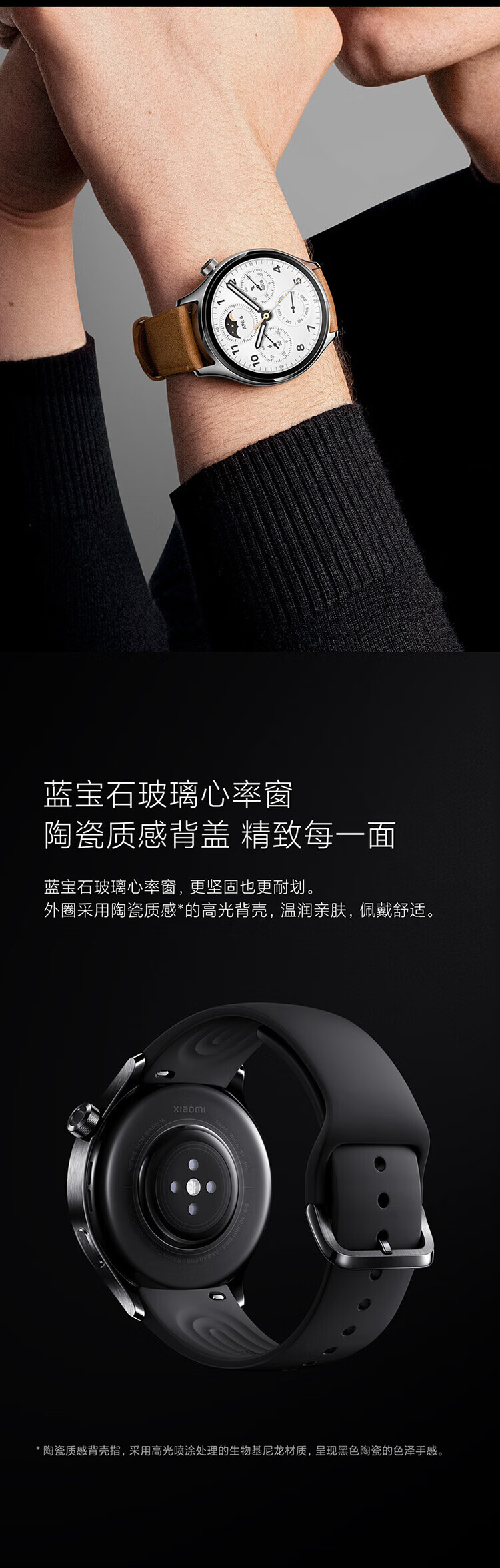 小米 手表 S1 Pro 黑色不锈钢表壳（黑色氟橡胶表带）智能手表 智能旋转表冠 Xiaomi Watch S1 Pro