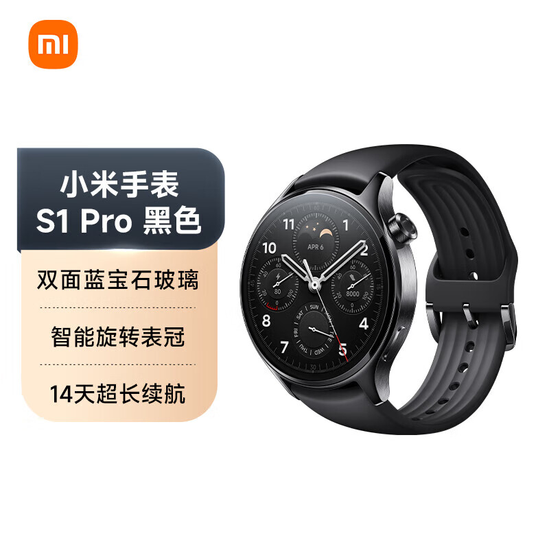 小米 手表 S1 Pro 黑色不锈钢表壳（黑色氟橡胶表带）智能手表 智能旋转表冠 Xiaomi Watch S1 Pro