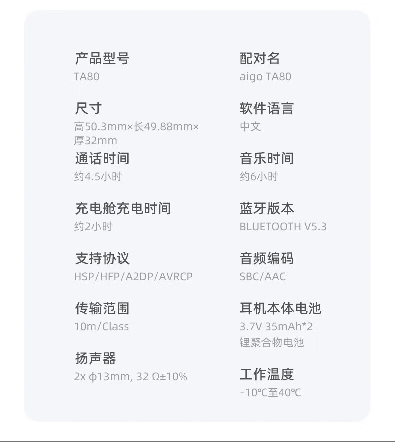 aigo爱国者 无线蓝牙耳机通话半入耳游戏运动 苹果华为小米安卓通用TA80白 【ENC双麦通话降噪】