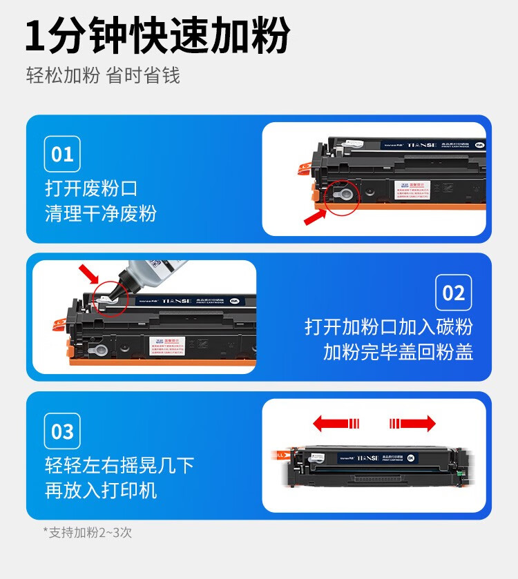 天色（TIANSE）CF503X硒鼓适用惠普hp m281fdw? m254dw 281fdN 254NW M280NW粉盒 【2800页】蓝色 大容量