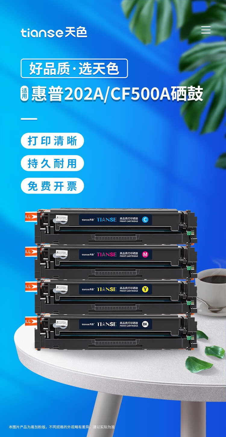 天色（TIANSE）CF500X硒鼓适用惠普hp m281fdw? m254dw 281fdN 254NW M280NW粉盒 【3300页】黑色 大容量