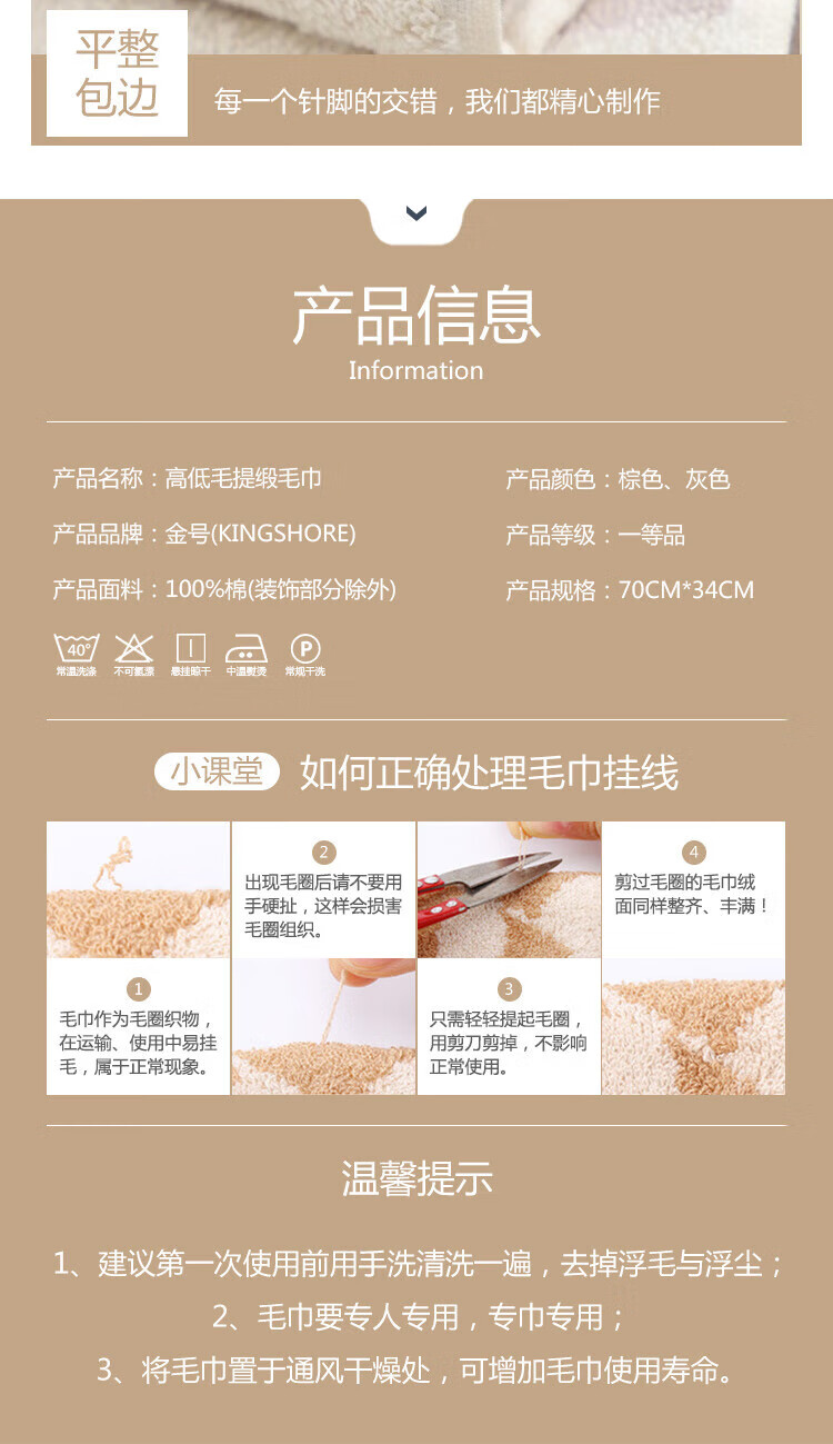 金号纯棉质加厚素色条纹速干新疆棉面巾 70*34cm106g/条 4条GA1058