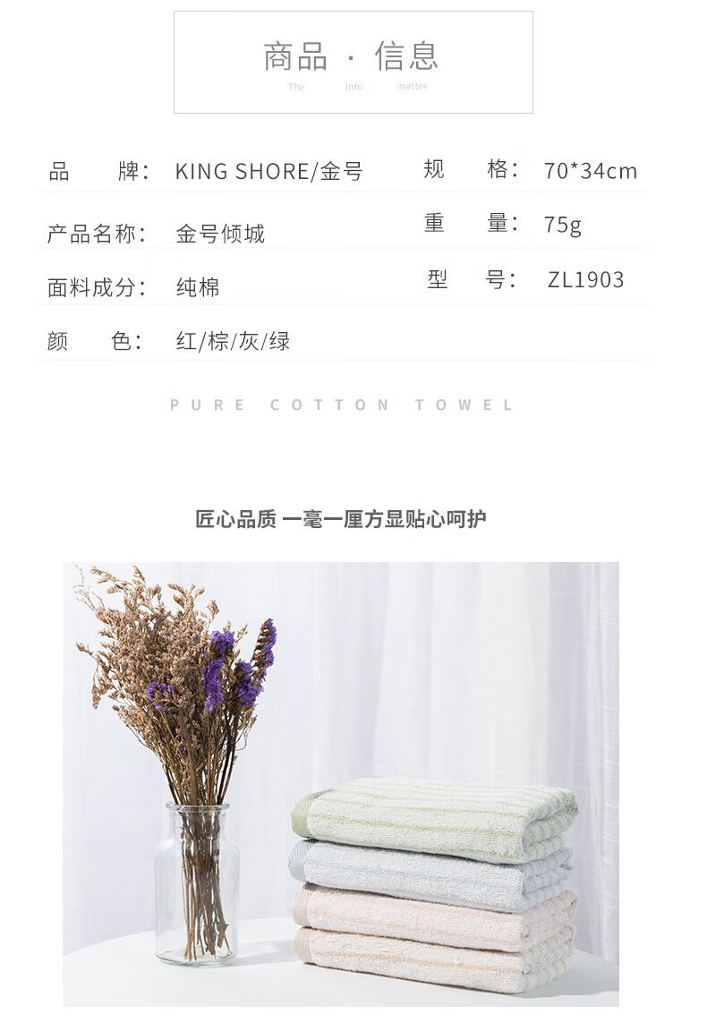 金号倾城系列毛巾礼盒  ZL1903  颜色随机 四条装