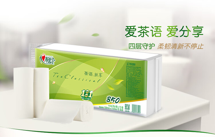 心相印 茶语丝享系列85克10卷4提装4层无芯卫生纸整箱