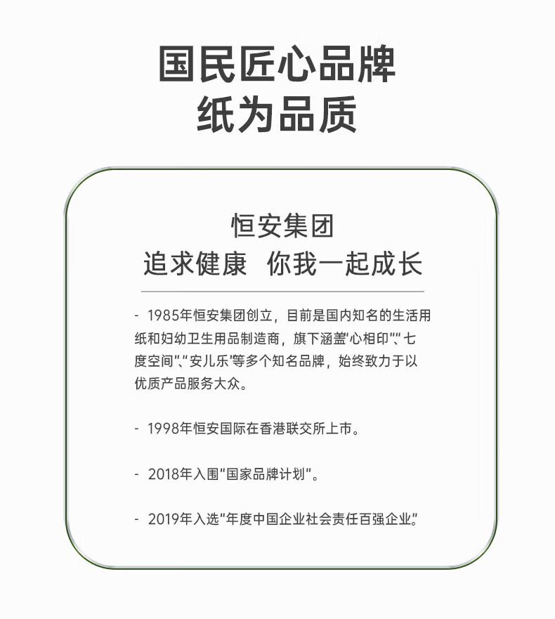 心相印 茶语丝享系列85克10卷4提装4层无芯卫生纸整箱