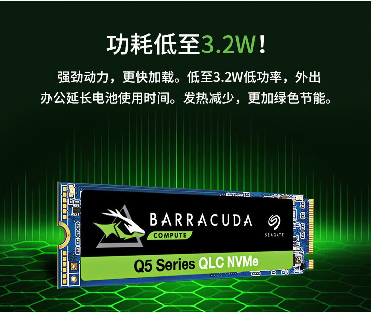 希捷（SEAGATE）500GB固态硬盘 PCIe NVMe SSD 酷鱼Q5 ZP500CV3A001
