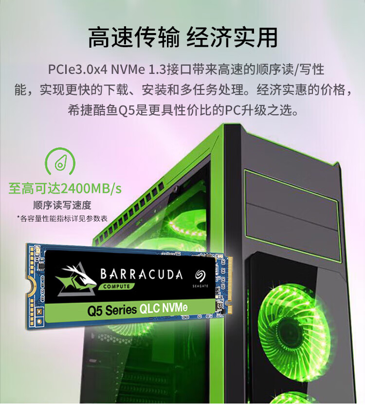 希捷（SEAGATE）500GB固态硬盘 PCIe NVMe SSD 酷鱼Q5 ZP500CV3A001