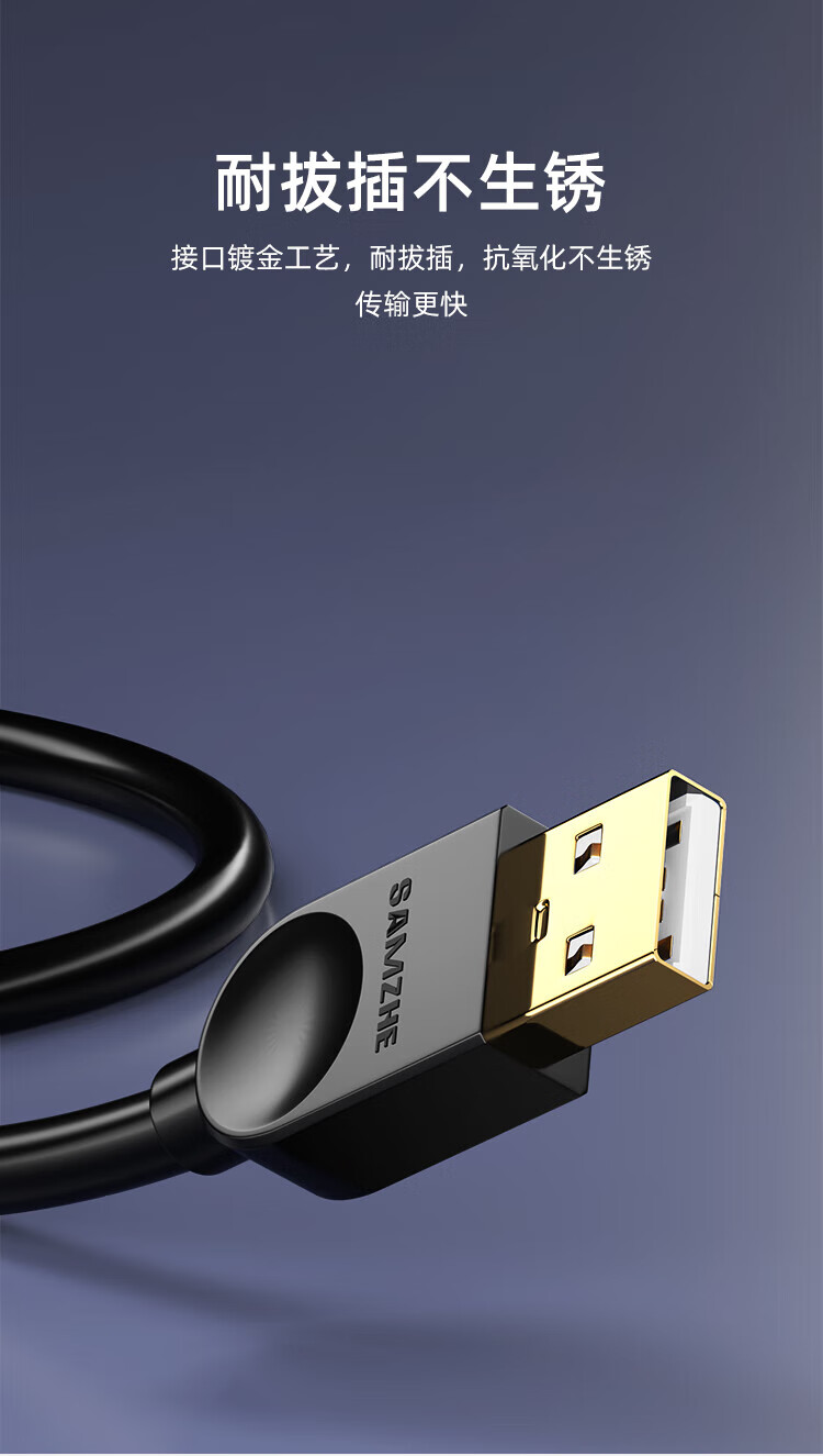SAMZHE 山泽USB2.0数据线公对公双头移动硬盘盒高速传输连接线笔记本接散热器机顶盒黑色2米SD-20A