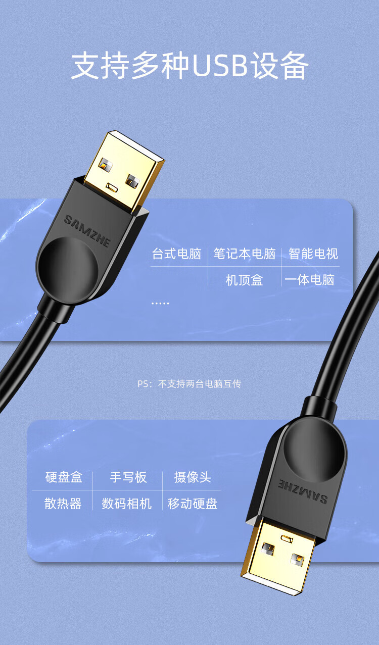 SAMZHE 山泽USB2.0数据线公对公双头移动硬盘盒高速传输连接线笔记本接散热器机顶盒黑色2米SD-20A