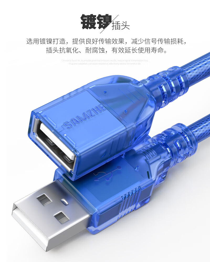 SAMZHE 山泽USB延长线usb2.0高速传输数据线公对母AM/AFU盘鼠标键盘加长线透明白-5米UK-505