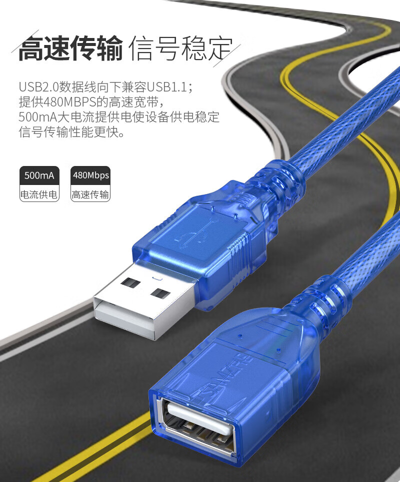 SAMZHE 山泽USB延长线usb2.0高速传输数据线公对母AM/AFU盘鼠标键盘加长线透明白-5米UK-505
