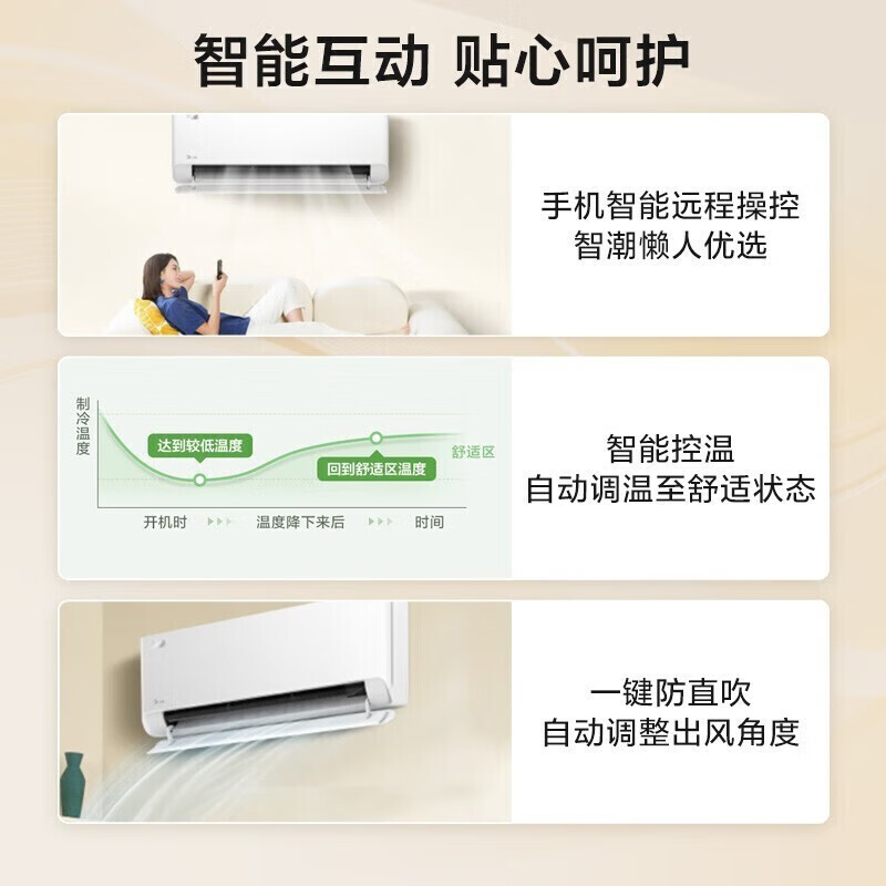 Midea大1匹 变频冷暖 新能效 节能省电 智能家电 家用卧室壁挂式空调挂机 风酷 KFR-26GW/N8MJC3A