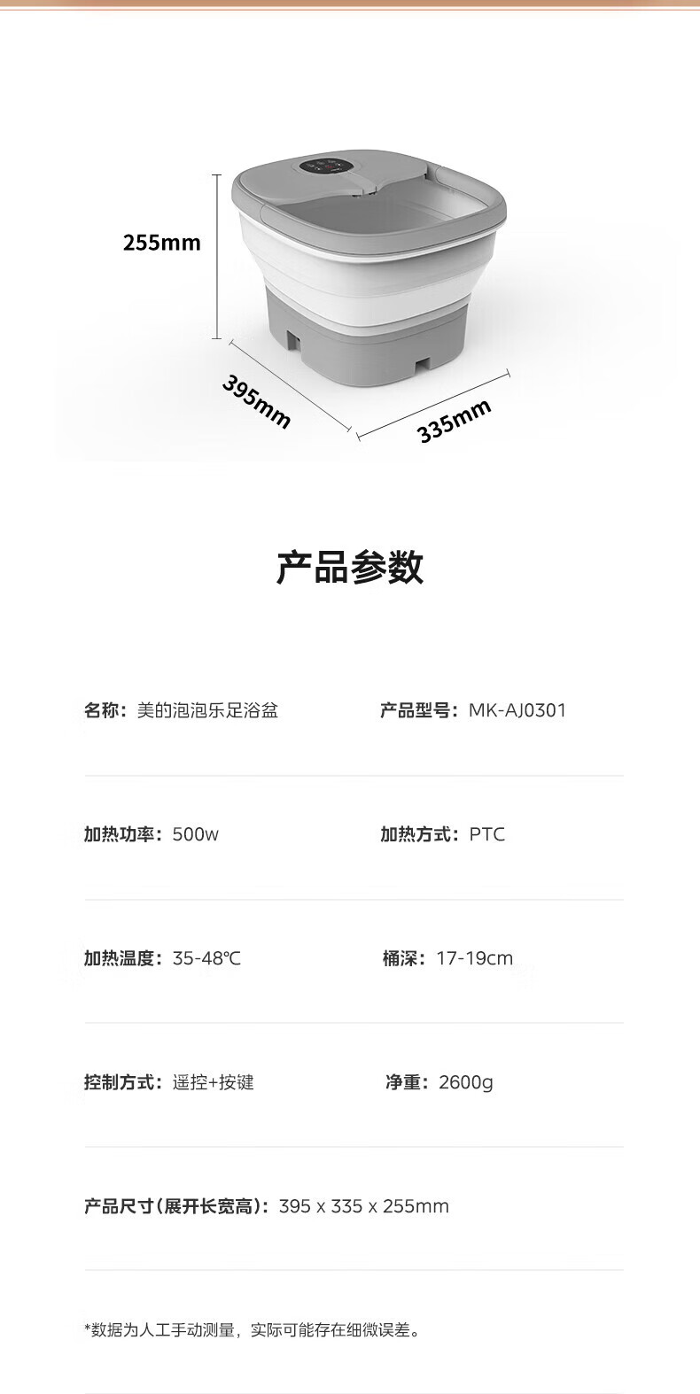 Midea折叠智能恒温足浴盆自动按摩泡脚桶泡脚盆洗脚盆情人节礼物男女朋友礼物MK-AJ0301