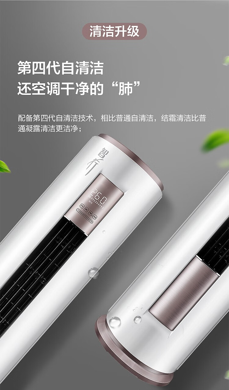 Midea2匹 智行 新一级能效 变频冷暖 立式空调柜机 智能家电 自清洁KFR-51LW/BDN8Y-YH200(1)A