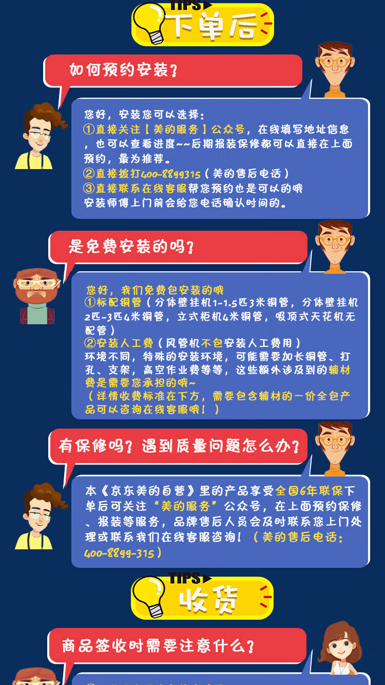 Midea2匹 智行 新一级能效 变频冷暖 立式空调柜机 智能家电 自清洁KFR-51LW/BDN8Y-YH200(1)A