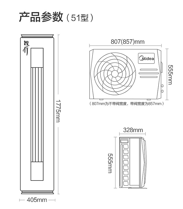 Midea2匹 智行 新一级能效 变频冷暖 立式空调柜机 智能家电 自清洁KFR-51LW/BDN8Y-YH200(1)A