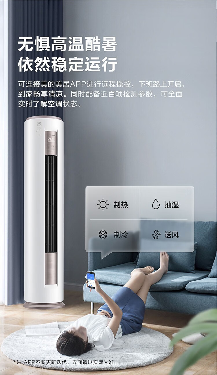 Midea2匹 智行 新一级能效 变频冷暖 立式空调柜机 智能家电 自清洁KFR-51LW/BDN8Y-YH200(1)A