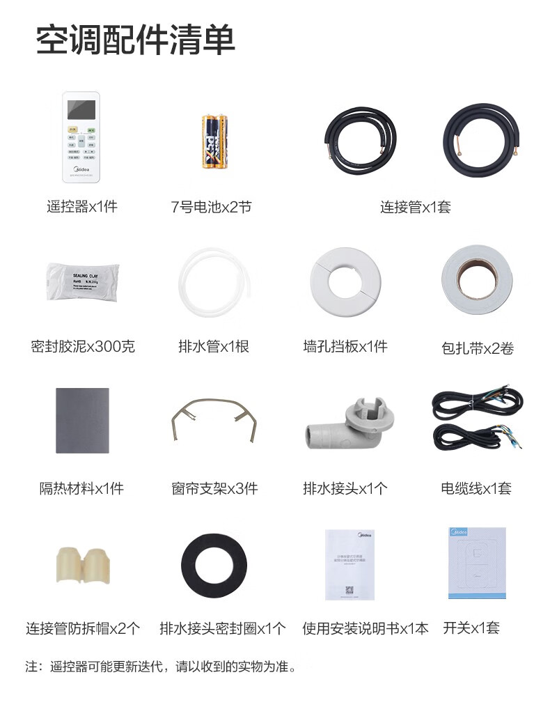 Midea2匹 智行 新一级能效 变频冷暖 立式空调柜机 智能家电 自清洁KFR-51LW/BDN8Y-YH200(1)A