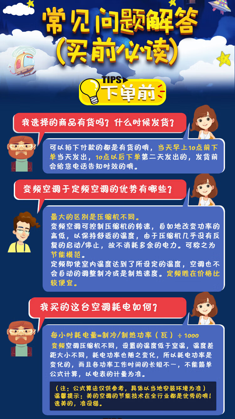 Midea2匹 智行 新一级能效 变频冷暖 立式空调柜机 智能家电 自清洁KFR-51LW/BDN8Y-YH200(1)A