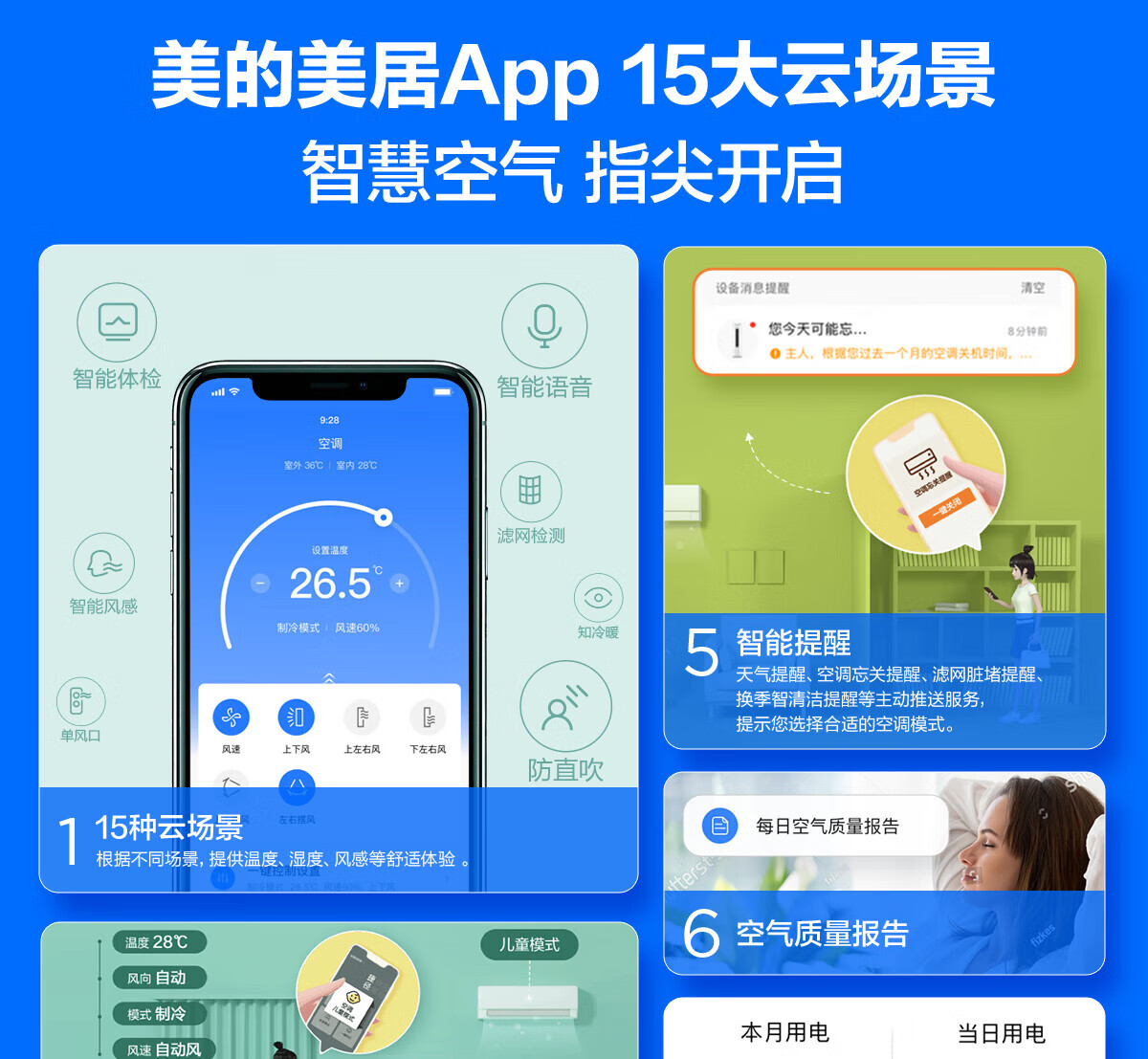 Midea2匹 智行 新一级能效 变频冷暖 立式空调柜机 智能家电 自清洁KFR-51LW/BDN8Y-YH200(1)A
