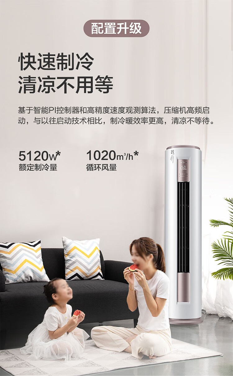 Midea2匹 智行 新一级能效 变频冷暖 立式空调柜机 智能家电 自清洁KFR-51LW/BDN8Y-YH200(1)A