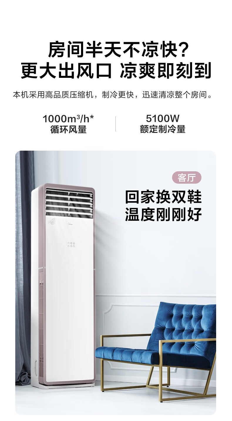 Midea空调柜机 风客 新能效 智能变频冷暖柜式 空调立式 方形客厅空调 2匹 KFR-51LW/N8MFA3