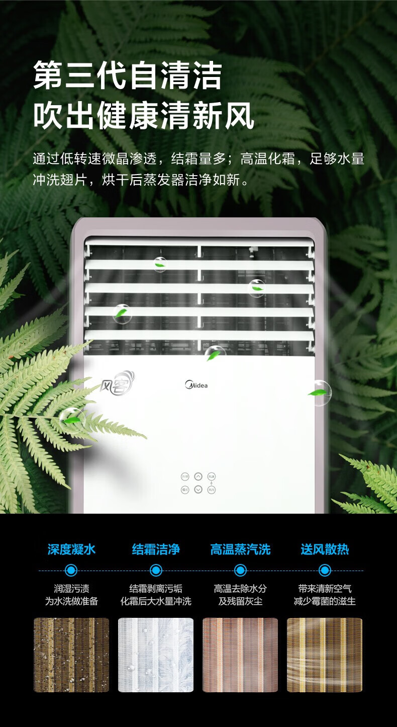 Midea空调柜机 风客 新能效 智能变频冷暖柜式 空调立式 方形客厅空调 2匹 KFR-51LW/N8MFA3