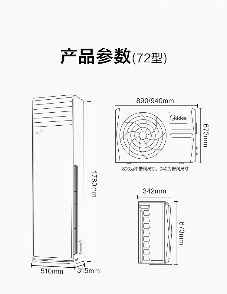 Midea空调柜机 风客 新能效 智能变频冷暖柜式 空调立式 方形客厅空调 2匹 KFR-51LW/N8MFA3