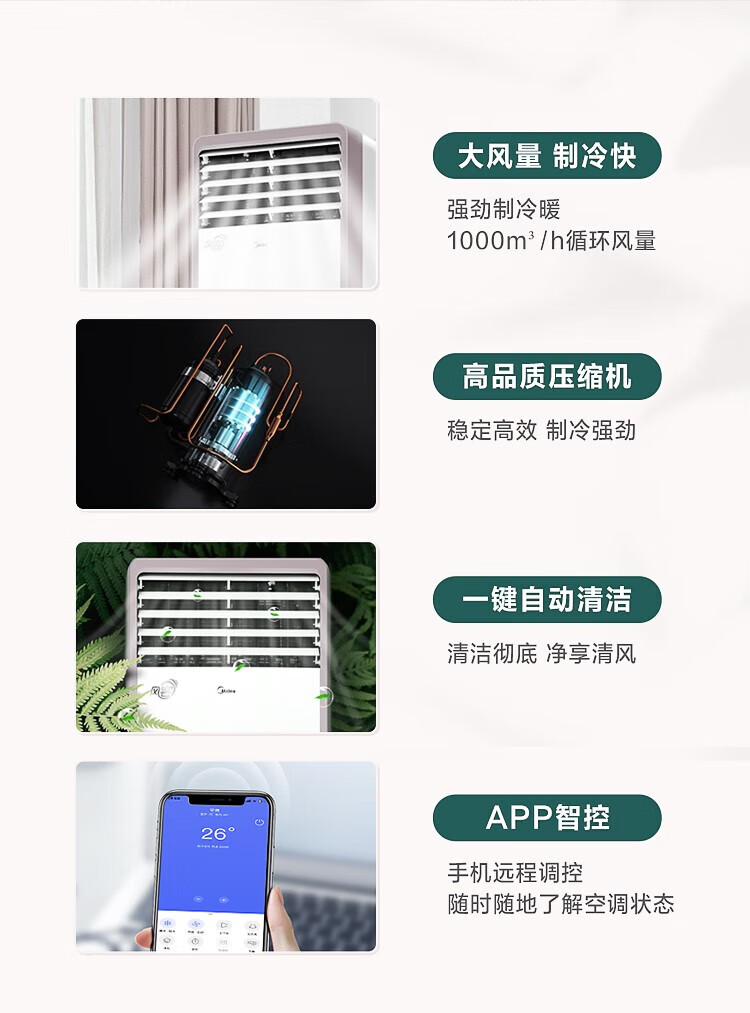 Midea空调柜机 风客 新能效 智能变频冷暖柜式 空调立式 方形客厅空调 2匹 KFR-51LW/N8MFA3
