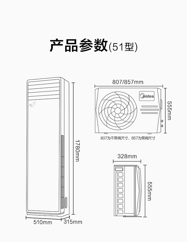 Midea空调柜机 风客 新能效 智能变频冷暖柜式 空调立式 方形客厅空调 2匹 KFR-51LW/N8MFA3