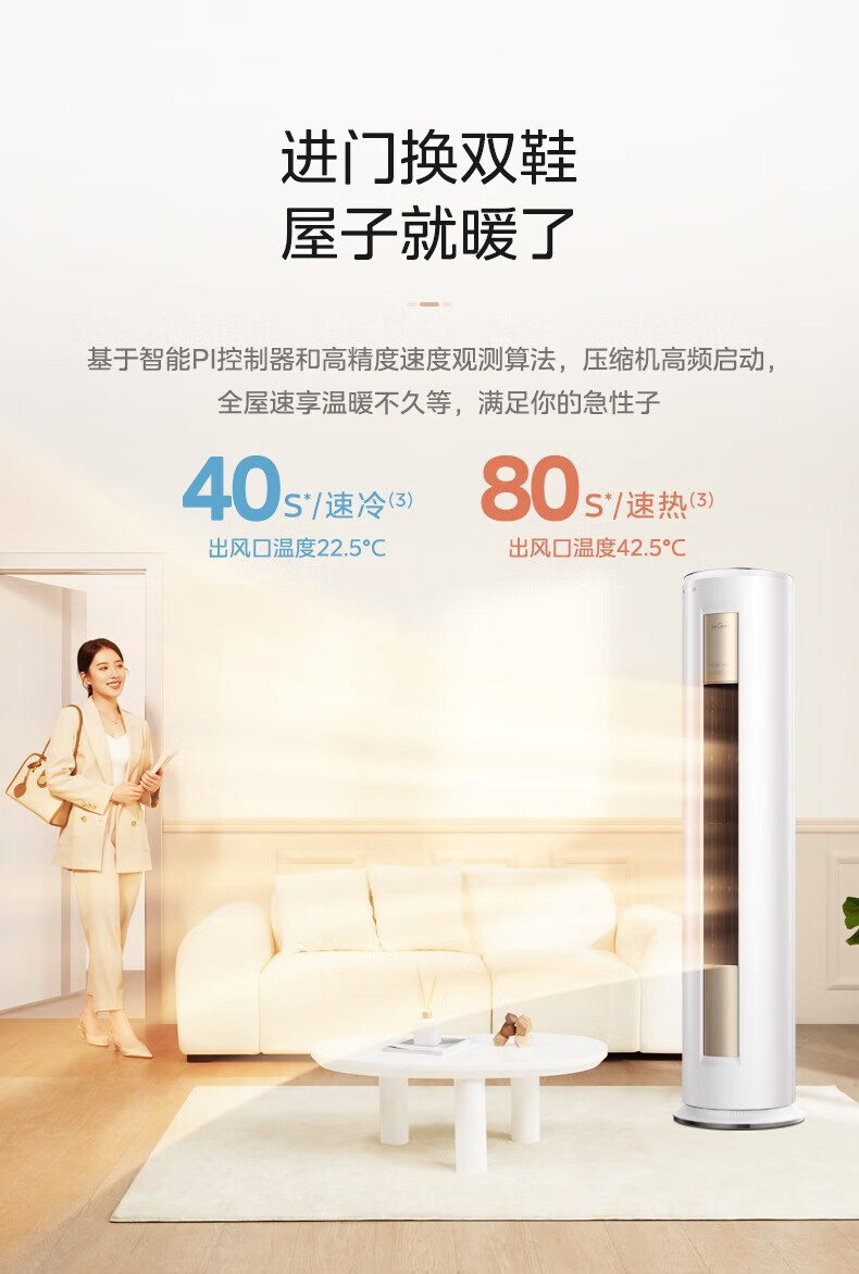 Midea空调柜机 FUN星 新一级能效变频冷暖 家用客厅圆柱立柜式空调 智能家电 3匹KFR-72LW/N8MHA1