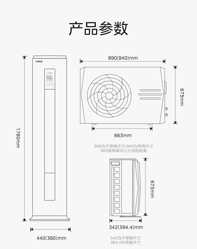 Midea空调柜机 FUN星 新一级能效变频冷暖 家用客厅圆柱立柜式空调 智能家电 3匹KFR-72LW/N8MHA1