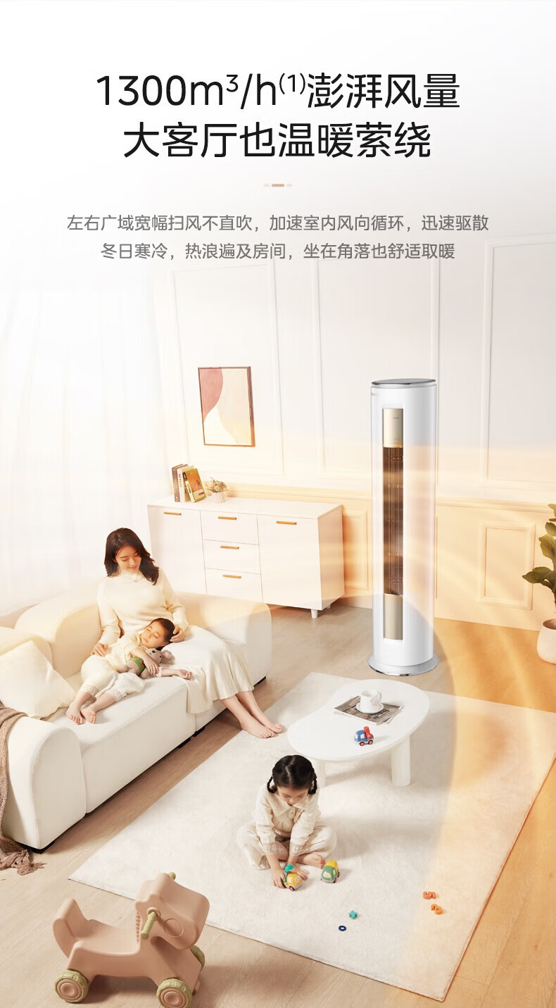 Midea空调柜机 FUN星 新一级能效变频冷暖 家用客厅圆柱立柜式空调 智能家电 3匹KFR-72LW/N8MHA1