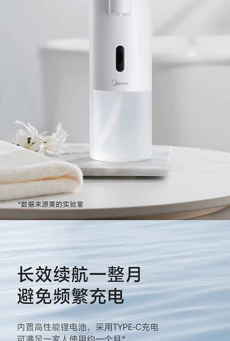 Midea自动感应洗手机智能感应出泡300mL大容量红外互联感应TXS-S01