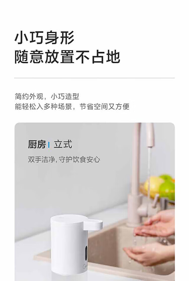 Midea自动感应洗手机智能感应出泡300mL大容量红外互联感应TXS-S01