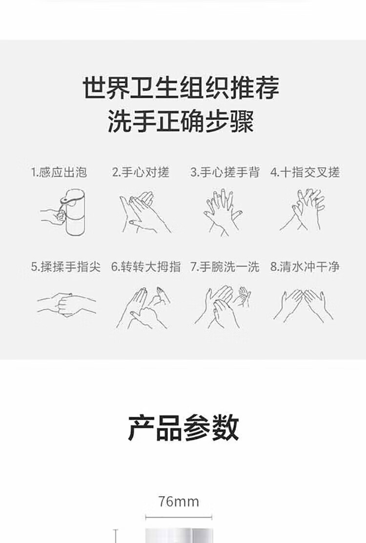 Midea自动感应洗手机智能感应出泡300mL大容量红外互联感应TXS-S01
