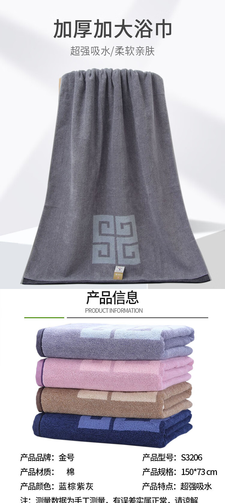 金号纯棉质毛巾浴巾 加厚加大毛巾 150*73cm 紫色浴巾480g S3206