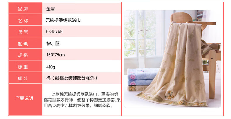 金号无捻提缎绣花浴巾 吸水浴巾 蓝色浴巾410g G3457WH 150*75cm