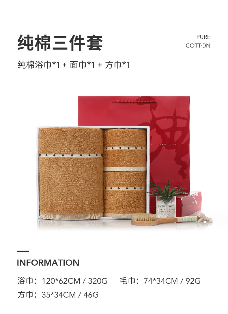 金号纯棉质毛巾三件套礼盒套装 柔软吸水方巾浴巾方巾三件套棕色