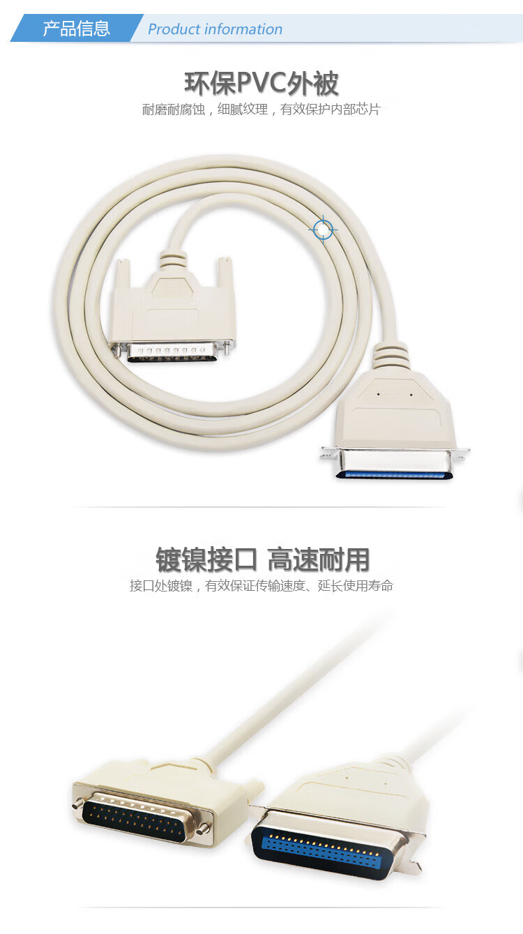 SAMZHE 山泽并口打印机连接线缆并口打印数据线DB25针转CN36针3米HK-997