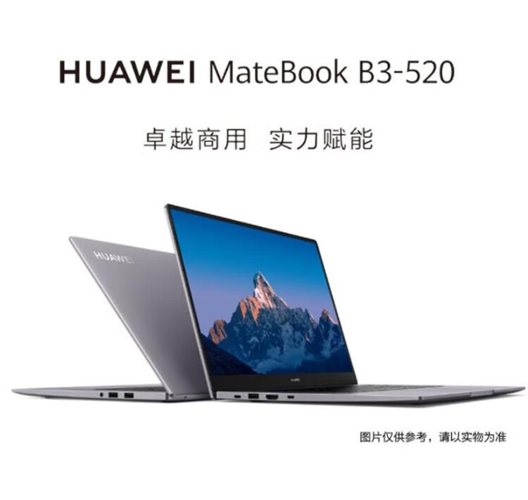 华为MateBook B3-520 15.6英寸商务办公轻薄笔记本电脑 i5-1135G7 8GB 512GB 集显 Win11 深空灰